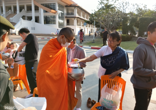 4. ตักบาตรข้าวสารอาหารแห้ง ทำบุญปีใหม่ 2569